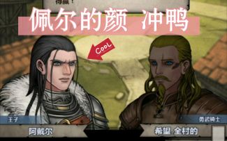 【蝮司空】《诸神皇冠》新手实况⑨ 雄月城竞技大会主线 解锁佩尔弗因地图