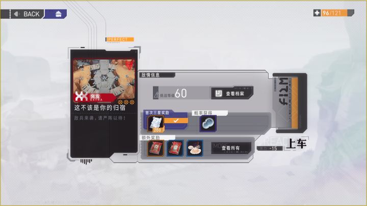 环行旅舍3-x首杀,强杀boss,粉毛你是我滴神截图