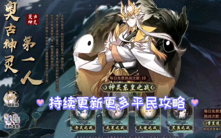 小璃:(附小关全程)奥拉星神灵东皇太一平民较稳速过攻略,轻松迎战奥古五王全家桶截图