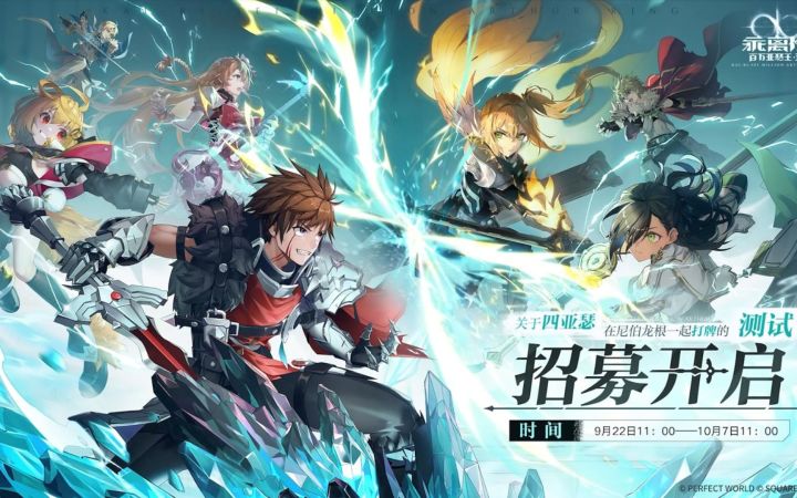 《乖离性百万亚瑟王:环》10月12日将开启全新测试!测试招募已开启截图