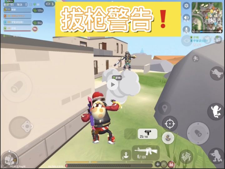 【山竹】通知预约!拔枪警告❗截图