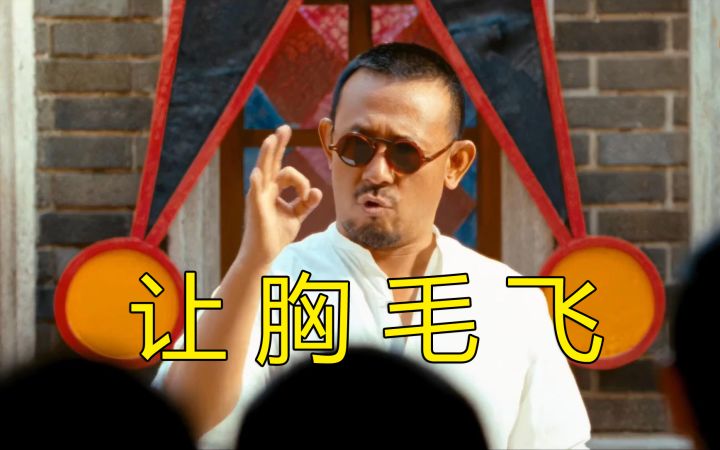 EVE自制电影《让胸毛飞》终极预告截图
