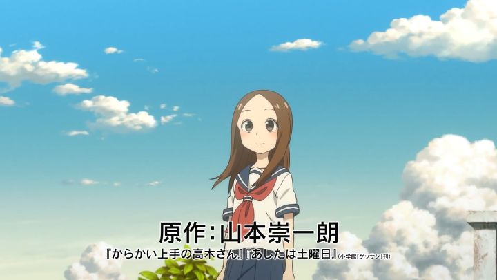 「からかい上手の高木さん」截图