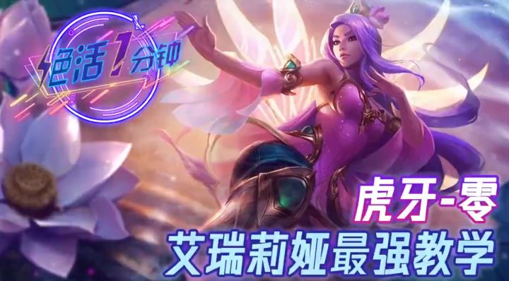 打野刀妹也能制霸全场?绝活一分钟带你领略打野刀妹的魅力!截图