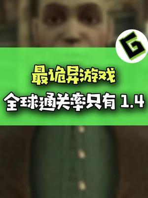 一款全球通关率只有1.4%的游戏(素材来源:@33不是三三)#游戏 #steam游戏截图