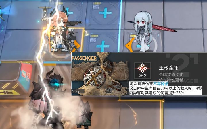 一分钟告诉你异客新模组强度如何,佩戴模组前后实战对比!【明日方舟】截图