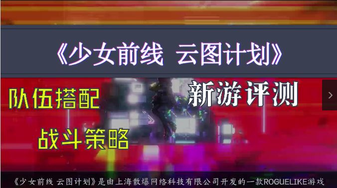 新手攻略截图