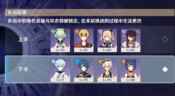 2.7深渊全4星角色武器 一遍满星12层练度展示补充贴。截图