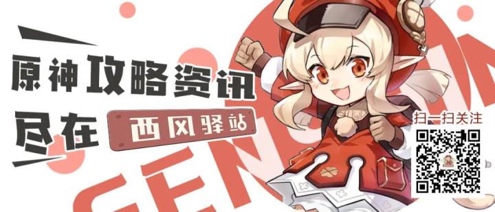《原神的随波逐流》西风驿站一周年翻唱 愿时光不负,韶华犹在截图