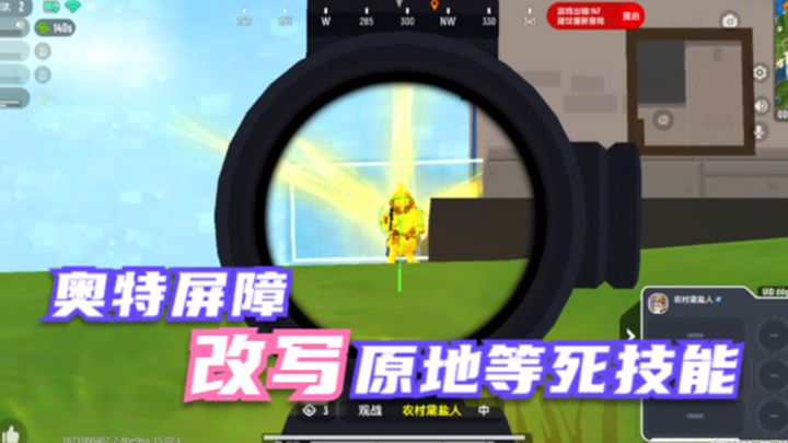 香肠派对:SS8赛季,实用的奥特屏障,还能改写原地等死技能截图