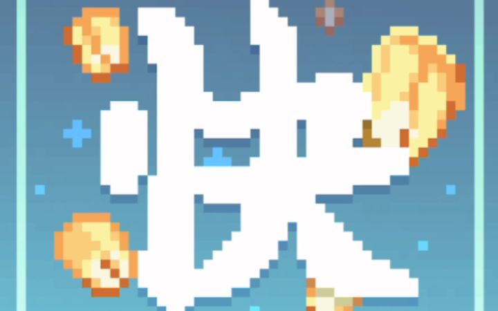 【未定事件簿】中秋数独活动第四天攻略截图
