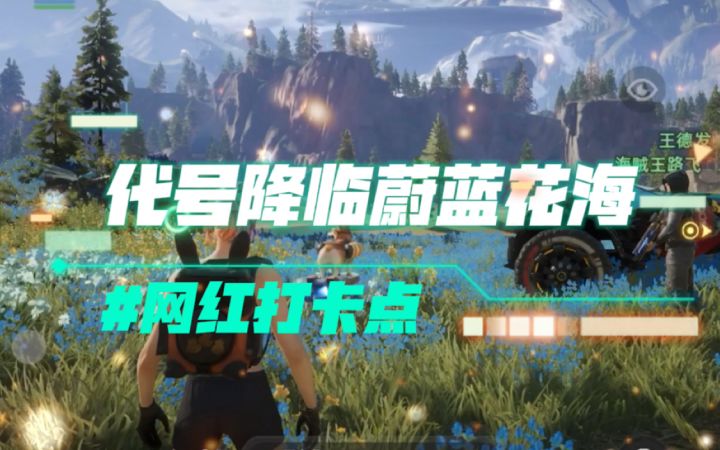 代号降临的地图做的真的是超漂亮的!截图