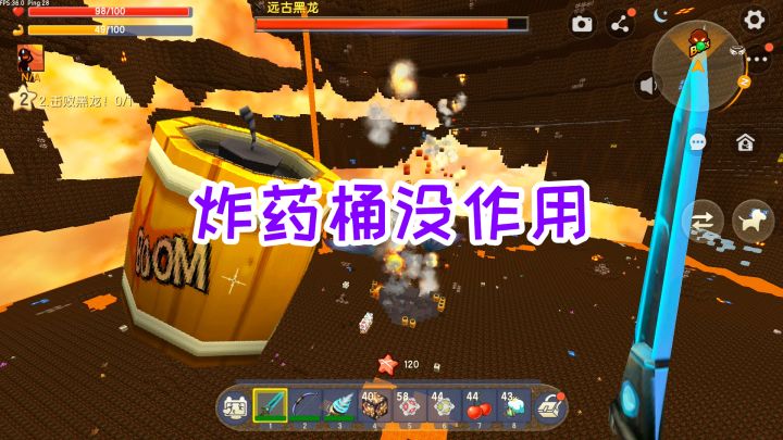迷你世界魔方生存6:炸药桶不起作用,实行多种作战计划打黑龙截图