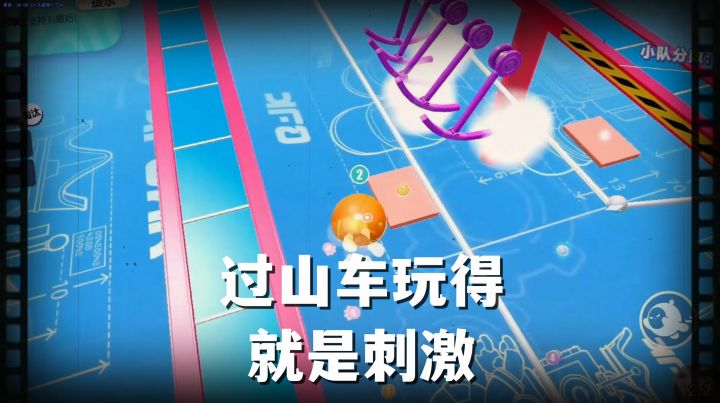 过山车玩得就是刺激截图