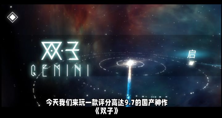 国产独立游戏神作《双子》试玩截图