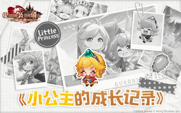 19岁，是坎特伯雷公主截图