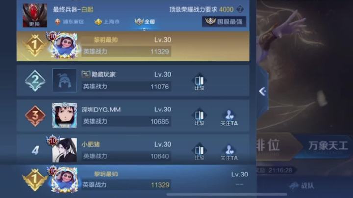 会玩的白起到底有多强？ #王者  #我的高能时刻  #白起  #这波我天秀截图