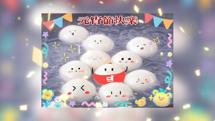 元宵节照片应该这样发~小汤圆秒变小肠肠!截图