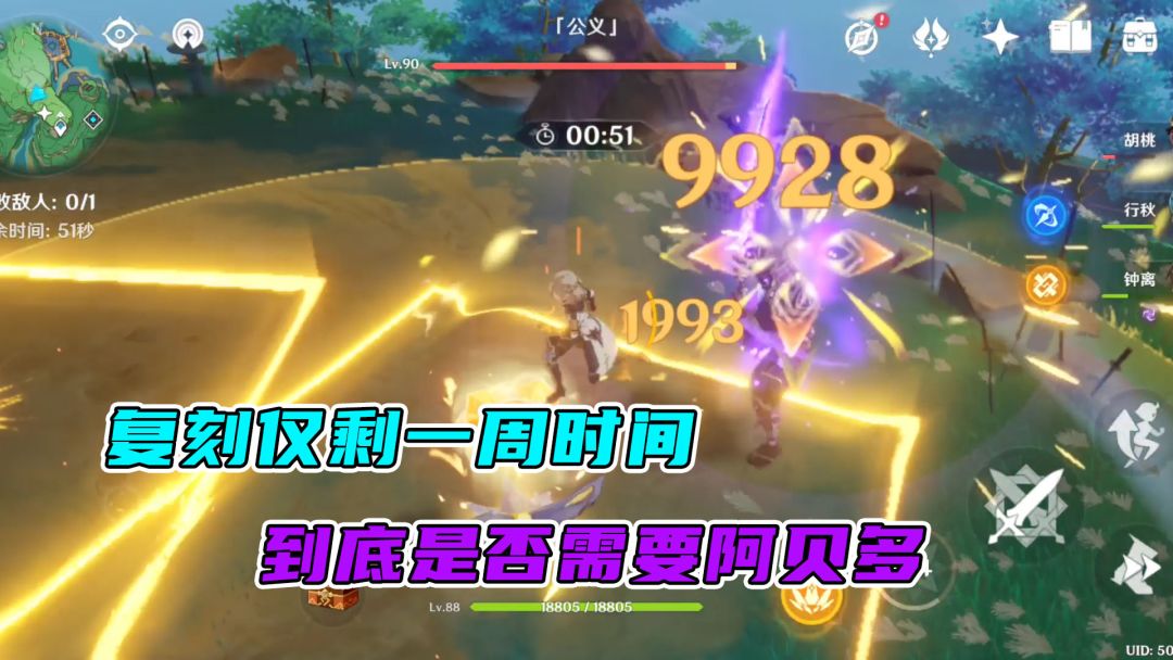 原神：分析阿贝多的优缺点与配对思路，选择是否需要他截图