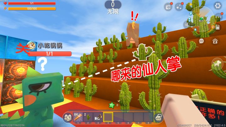 迷你世界：哪里来的仙人掌？事后才发现是小表弟趁我不备，偷放的截图