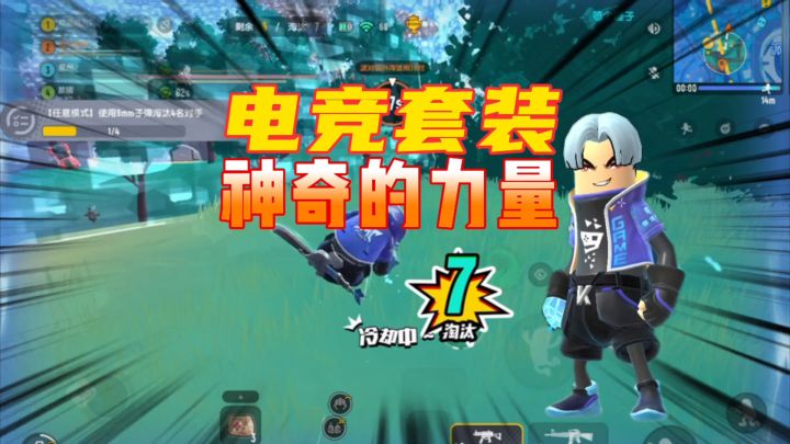 香肠派对:电竞套装来了,直接变成钢枪大佬截图