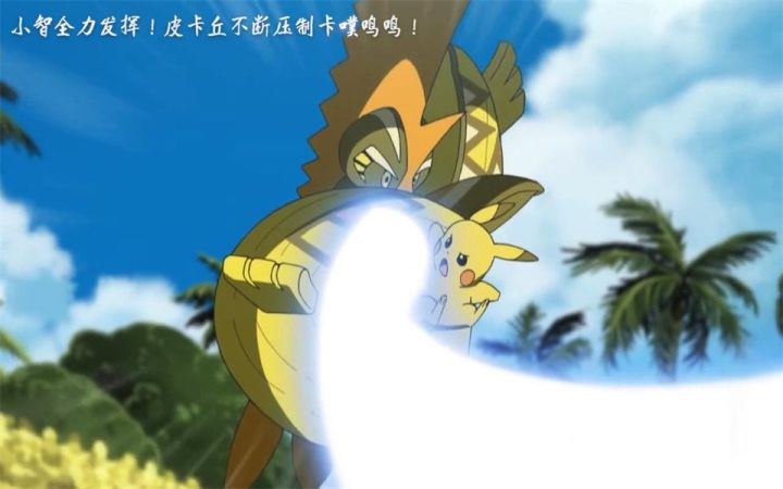 日月皮神最强一战!在用Z招式前就已经压制了卡噗鸣鸣!截图
