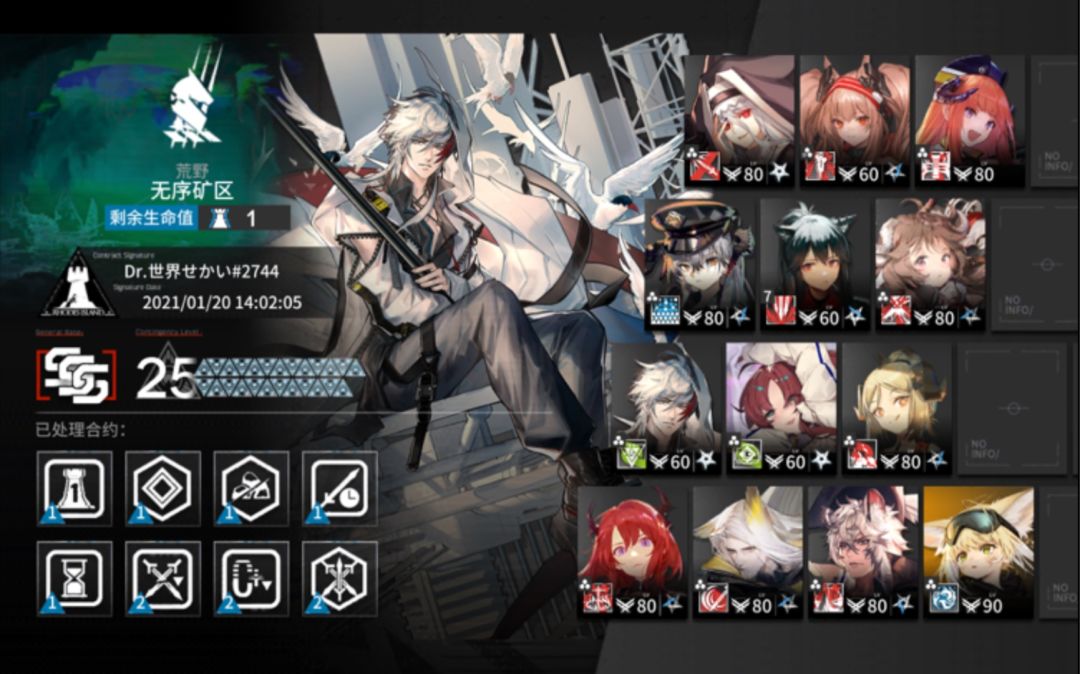 【明日方舟】低潜中练25级铅封行动荒野无序矿区危机合约无须全专截图