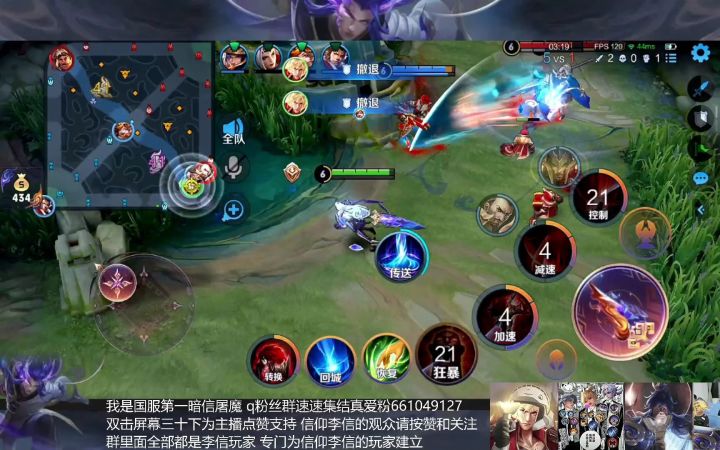 8月26晚上第五把截图