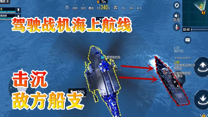 #玩转CODM#136：开局实力一打二，驾驶战机海上航行，击沉敌方快艇！截图