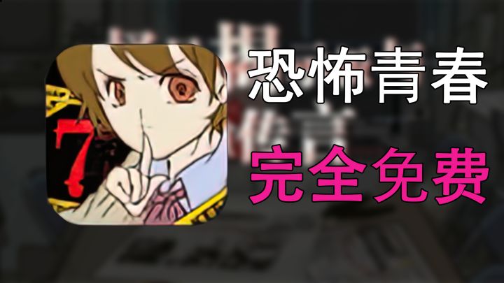 完全免费的青春恐怖校园游戏!!截图