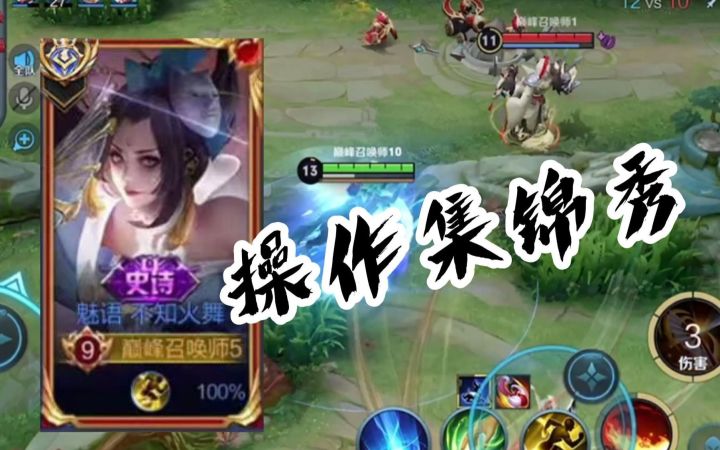 可以给我四分钟来体验下我这手不知火舞嘛！截图