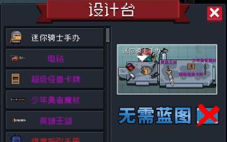 【季风】【元气骑士】无需蓝图，也可以打造这些赛季武器