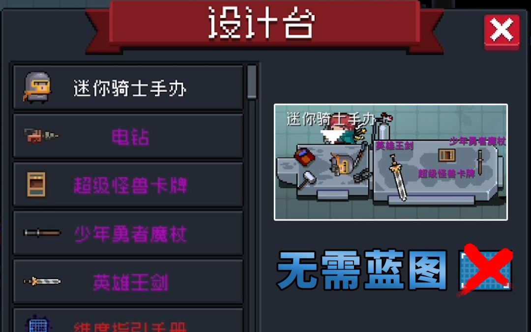 【季风】【元气骑士】无需蓝图，也可以打造这些赛季武器截图