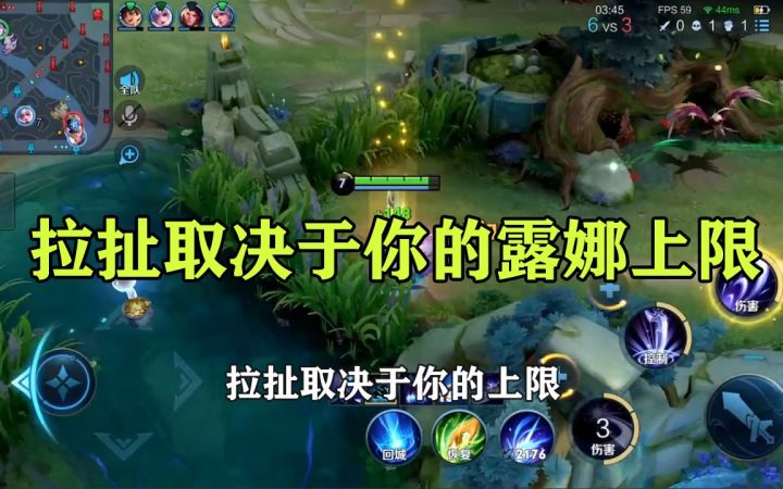 【王者荣耀】拉扯取决于你的露娜上限截图