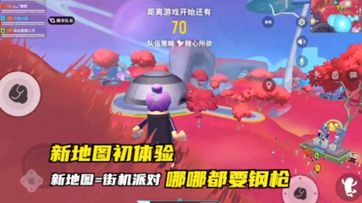 十指小调：新地图初体验，新地图是钢枪圣地截图