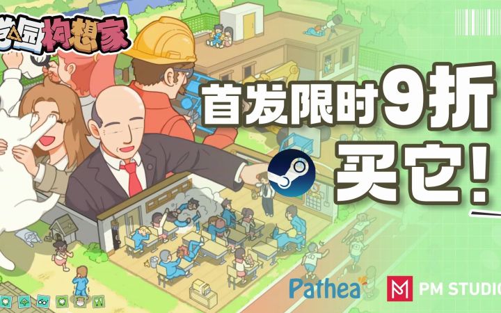 校园模拟经营新作《学园构想家》今日发售截图