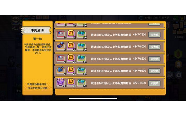 这个活动做起来还挺快的 3天就可以完成截图