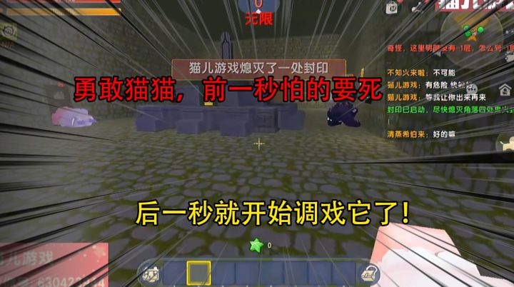 迷你世界:勇敢猫猫,前一秒怕的要死,后一秒就开始调戏它了!截图