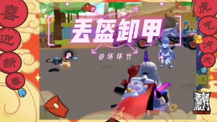 【山竹】物资/仁头 我全都要!嘻嘻嘻!截图