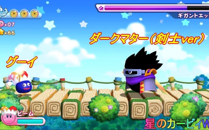 【验证·改造卡比】假如在《星之卡比 Wii》里,把主人公“卡比”替换成“艾莉妮”或“蛊依”后,会发生什么?【搬运】 作者:ぽっぷん GAME動画截图