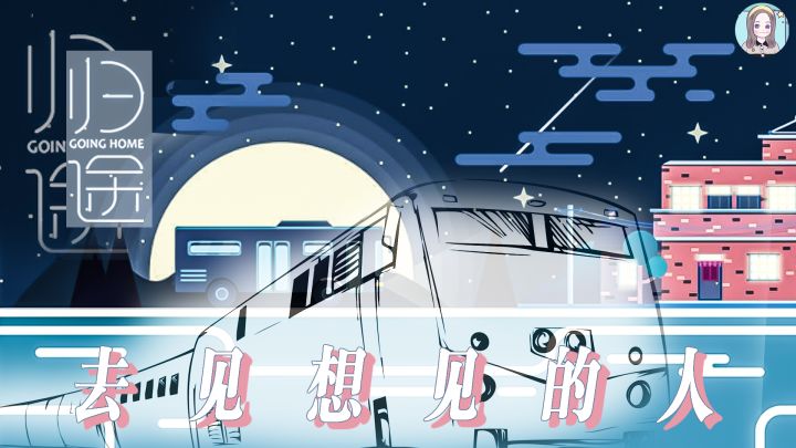 【玩游戏:归途】那么就去见想见的人......#我的TOP ONE游戏#截图