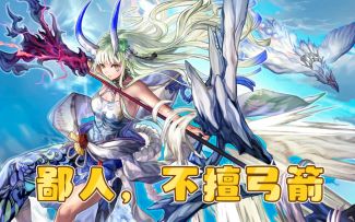 【伊甸婚介所】 凤凰呀，击溃我的敌人吧！ 另一个伊甸ES月华上手攻略