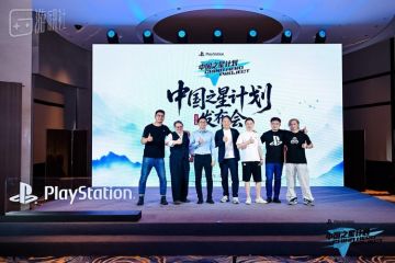 中国之星计划第四期启动，支持力度全面升级