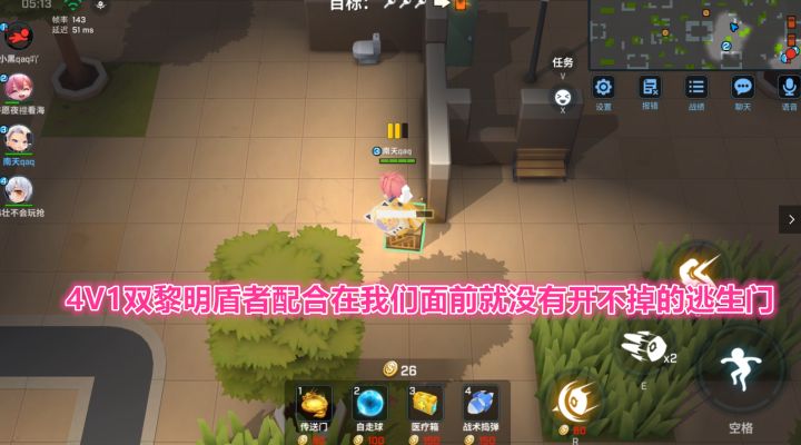 逃跑吧少年!4V1双黎明盾者配合在我们面前就没有开不掉的逃生门.截图