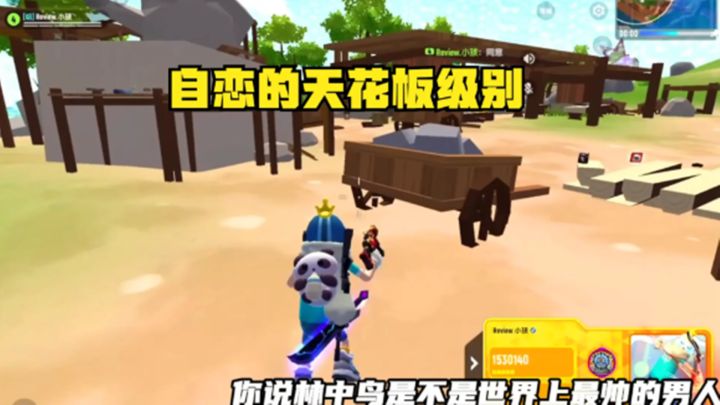 香肠派对:自恋的天花板级别截图