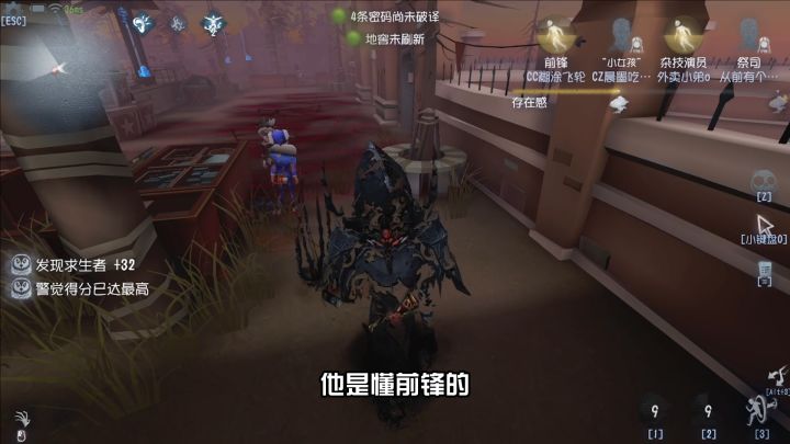 第五人格:教你打超远雾刃,100%瞄准方法!截图