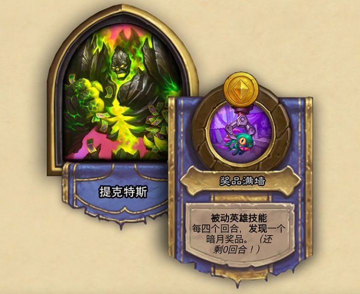 【酒馆战棋】 提克特斯 （日常鸡）截图