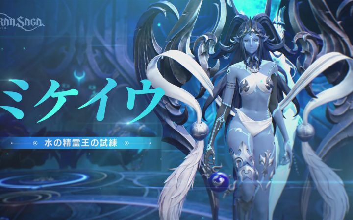 NPIXEL网游《Gran Saga》日服 更新BOSS战水之精灵王 更新歼灭战模式截图