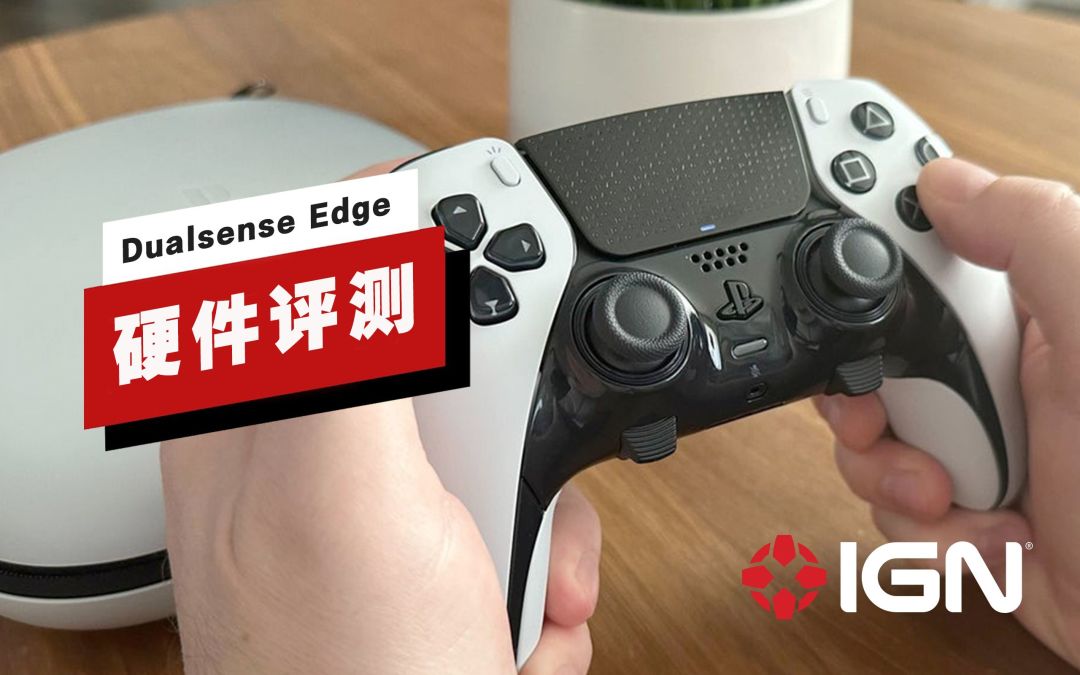 【IGN】PS5 DualSense Edge评测：实现了软硬件上的完美融合截图