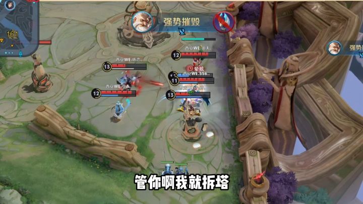 【梦之队vs西安WE】这个老夫子没赢过?当着五个满血的面依旧强拆防御塔!#雷霆战队定级赛 #大腿杯s5 #王者荣耀破军杯截图